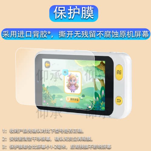 适用于学而佳KC009学习机贴膜KC008新品AI智能拍学机镜头膜儿童辅导点读机保护膜4寸口袋早教机屏幕非钢化膜