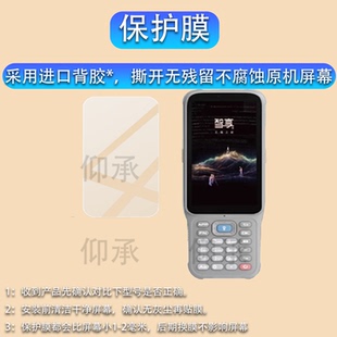 适用于南方科力达Q7PRO测量仪贴膜南方科力达Q7保护膜RTK测量巴枪屏幕GPS定位手机配件防刮磨砂非钢化膜