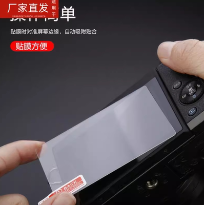 适用富士GFX100 II肩屏钢化膜GFX100s相机膜GFX50RII贴膜gfx100sGFX 50SII肩屏膜二代gfx50s2代屏幕保护膜RF