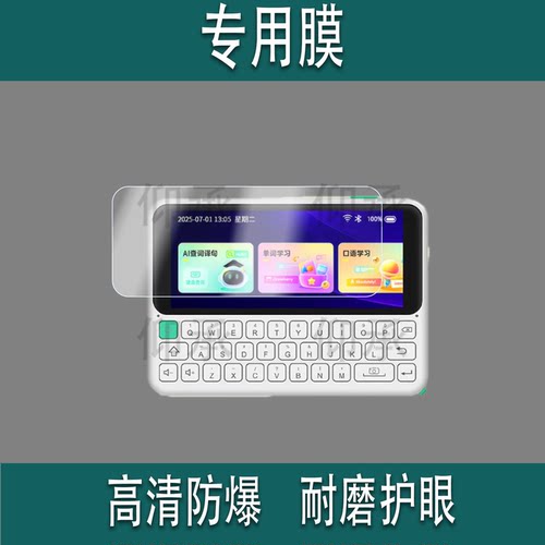 适用于快易典电子词典C1max贴膜C1智能学习机保护膜C1MAX单词机镜头膜AI翻译背单词神器屏幕AR摄像头非钢化膜