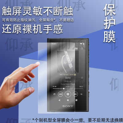 适用索尼NW-ZX707ZX706钢化膜黑砖2代WM1AM21ZM2屏幕ZX507A307306播放器贴膜A105 A106HN A100TPS保护膜