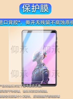 适用于奔福BPad Mini Ultra平板贴膜BPad Mini学习游戏本保护膜8.4寸屏幕膜Mini Ultra镜头膜类纸膜非钢化