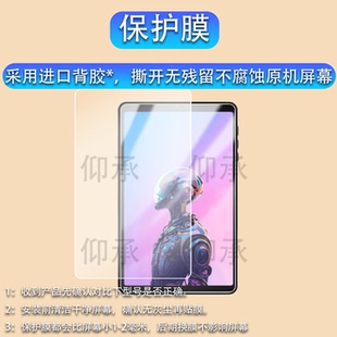 适用于奔福BPad Mini Ultra平板贴膜BPad Mini学习游戏本保护膜8.4寸屏幕膜Mini Ultra镜头膜类纸膜非钢化