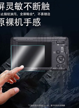 适用于索尼w620相机贴膜wx800/Z200/n1屏幕膜H7/P32保护膜sr68E/A35相机wx70/nex-c3非钢化膜防爆防刮高清膜