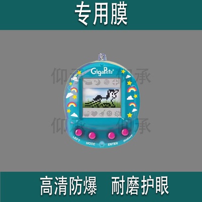 适用于拓麻歌子AR Pixels贴膜新款电子宠物游戏机Giga Pets保护膜元祖机屏幕膜万代V3非钢化膜高清防刮花