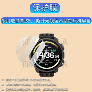 适用颂拓Vertical2手表钢化膜松拓Vertical屏幕膜Vertical 2Ocean保护膜松拓9玻璃膜Vertical Solar手表膜