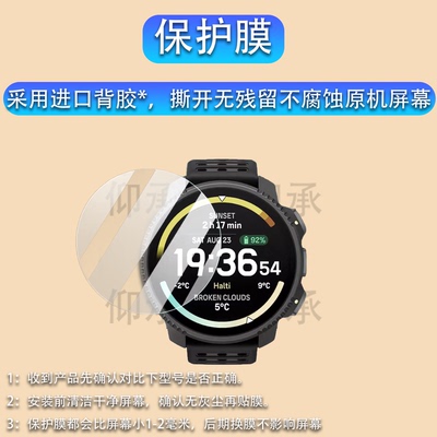 适用颂拓Vertical2手表钢化膜松拓Vertical屏幕膜Vertical 2Ocean保护膜松拓9玻璃膜Vertical Solar手表膜