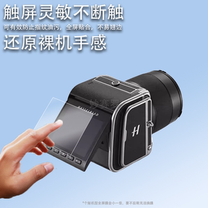 适用哈苏907x100c相机钢化膜907X100C防爆膜CFV100C屏幕3.2英寸膜
