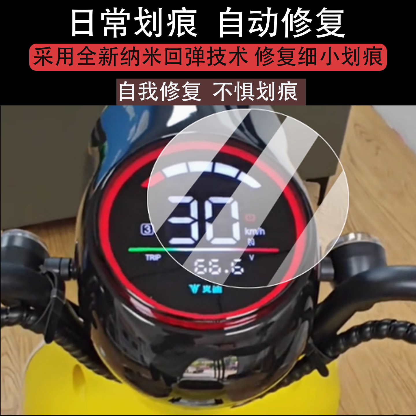 适用于火迪Q90C仪表膜火迪q90c屏幕膜火迪Q90C青春版液晶非钢化膜