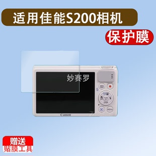 适用佳能S200相机钢化膜佳能ixus800屏幕保护膜ixus135贴膜ixy70