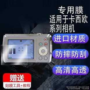 zs100数码 适用于卡西欧z37相机贴膜z32 z890非钢化膜fc100 ZR1800保护膜r40 相机配件v7防刮 zr15屏幕膜Z120