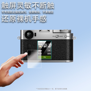 适用富士X-Half钢化膜FUJIFILM微单相机xhalf屏幕贴膜半格小巧轻便数码相机全屏高清防爆指纹玻璃保护膜配件