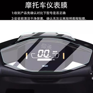 M85C屏幕M80C膜F30C液晶FZ110保护膜NZ90机械师N系列FzMIX非钢化 mix仪表膜F90M电动车M95C 适用于25款 九号NZ