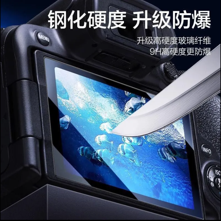 佳能相机钢化膜R50V R8 R6ii G7X3 G7X2 200Dii M50ii屏幕贴膜