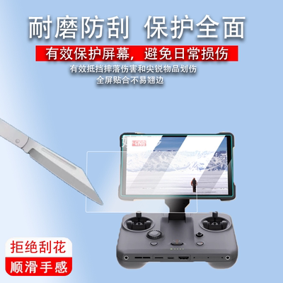 适用DJI大疆Mavic 4 Pro钢化膜RCPro2带屏遥控器屏幕贴膜RC2御4Pro无人机全屏覆盖高清防爆玻璃保护膜配件