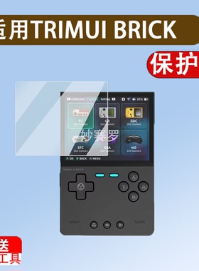 适用TRIMUI BRICK掌机钢化膜复古游戏机吹米Brick保护膜3.2寸贴膜