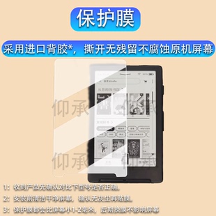 适用于阅星瞳X4贴膜磁吸式墨水屏阅读器x4保护膜4.3英寸电子屏膜阅星瞳X4背膜x4电子书AR增透防刮花非钢化膜