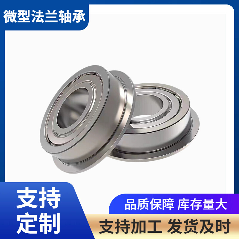 瓦房店鸿通法兰轴承F6200 F6201 F6202 F6203 F6204 F634ZZ/RS