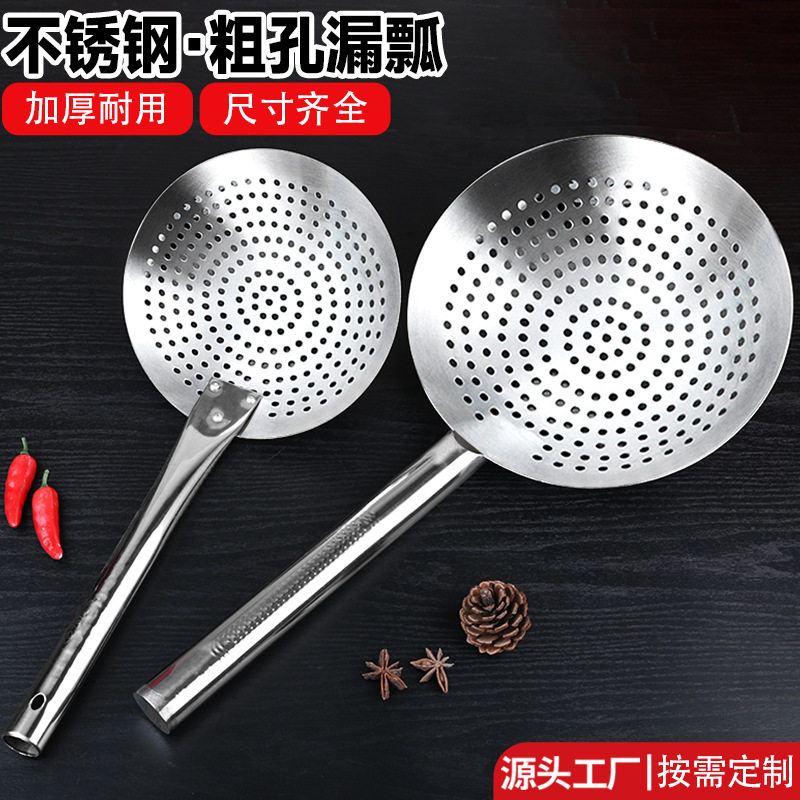 凉虾专用漏瓢面鱼漏勺凉粉鱼漏盆做旮瘩汤蛙鱼槐花粉商用大孔工具
