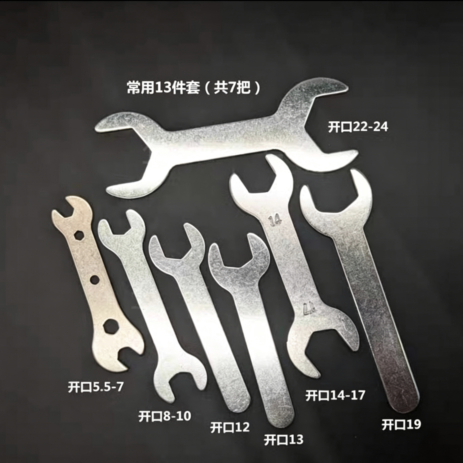 扁平扁开口小扳手薄8单头呆头超薄5 6 10 12号14号15 16 17 24mm7