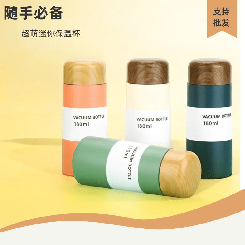 ins韩版小巧可爱木纹不锈钢保温杯简约学生迷你便携150ml水杯子