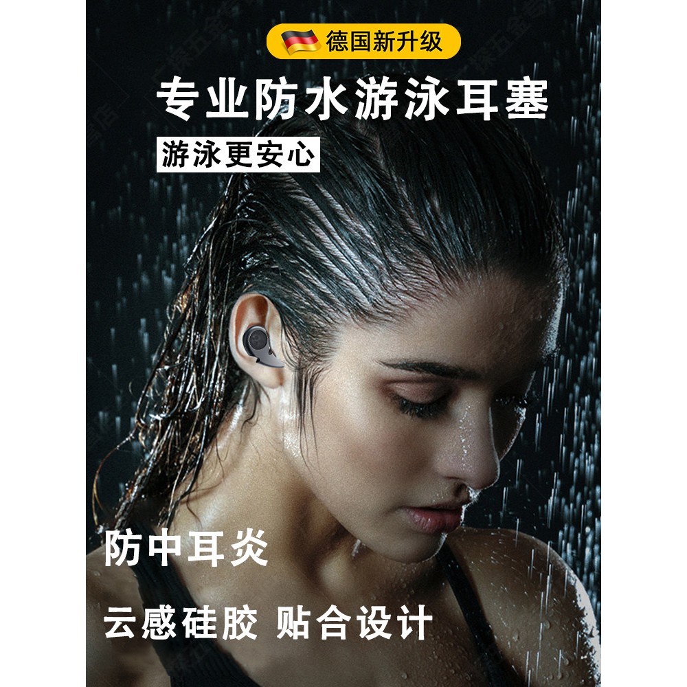 德国游泳耳塞防水不隔音专业防中耳炎带绳防掉防进水神器洗头澡用