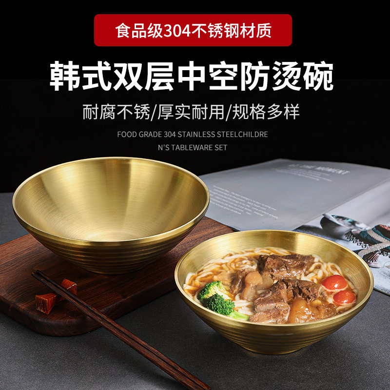 304不锈钢创意锥形碗餐厅家用面碗甜品碗沙拉碗刨冰杯韩式米饭碗