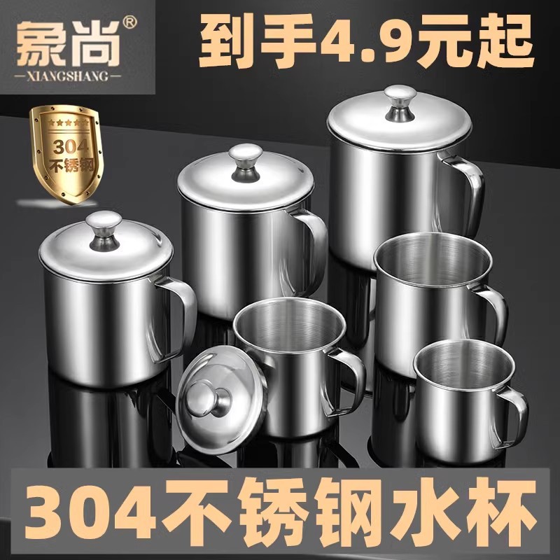 食品级304不锈钢杯子幼儿园口杯儿童小水杯学生成人带盖手柄防摔