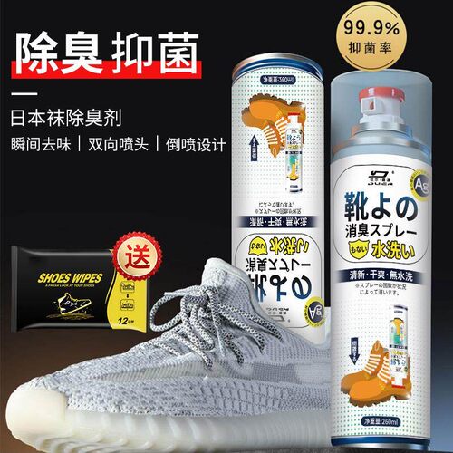 鞋子除臭喷雾鞋袜蓝球鞋除菌去脚防臭杀菌喷雾剂异味厕所留香持久