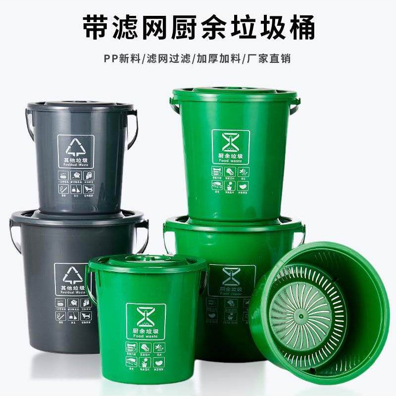 泔水分离桶厨余沥水桶商用厨房干湿拉圾桶手提茶叶滤渣桶餐厅饭