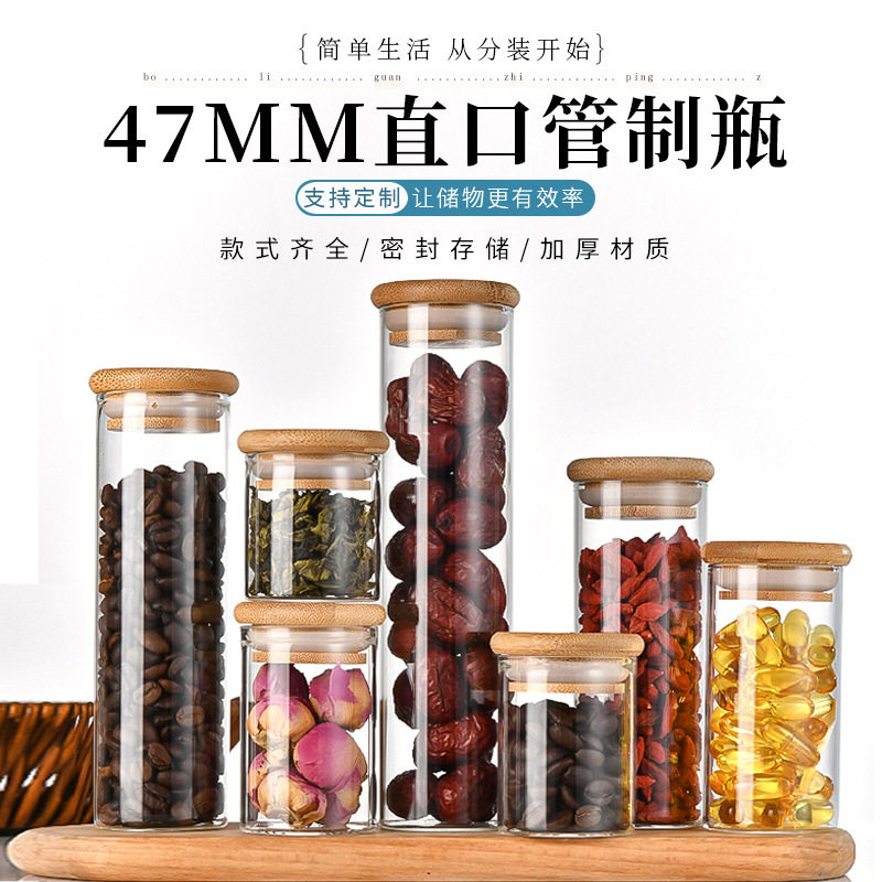 木塞玻璃瓶试管瓶直筒圆柱小透明带盖密封耐高温食品级分装玻璃瓶
