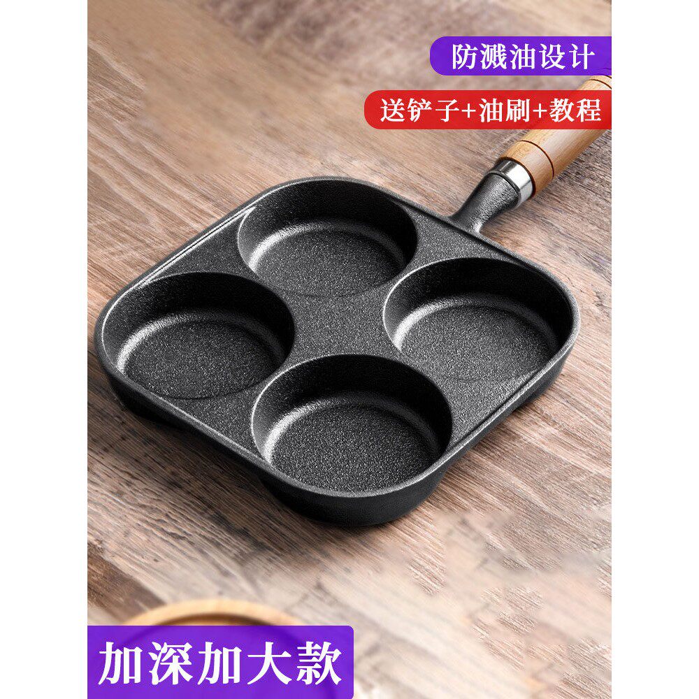 四孔煎蛋神器做蛋饺专用鸡蛋汉堡机家用蛋堡模具小煎饼平底不粘锅