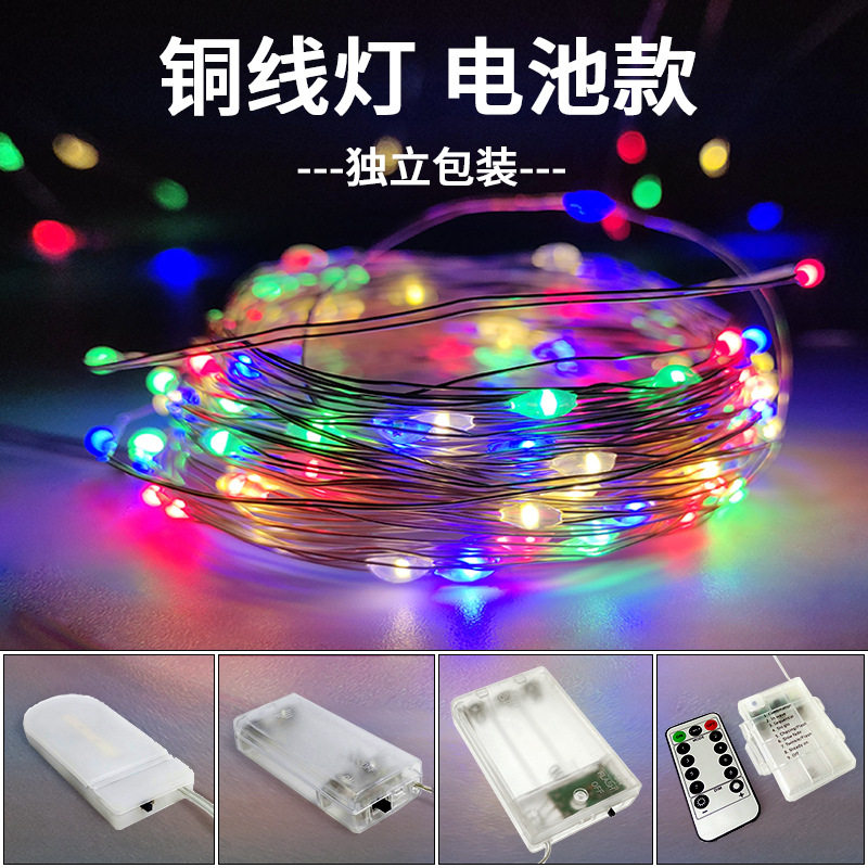 led灯带灯条铜线丝灯小彩灯生日表白求婚礼布置装饰气球串灯闪烁