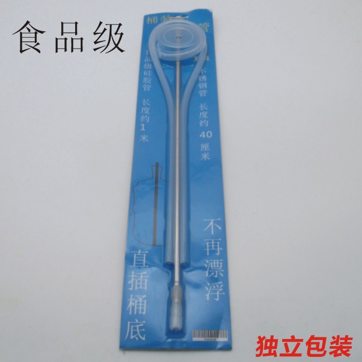 饮水机管子软管通用茶吧机抽水管吸管茶具自动上水管茶桶水桶加长