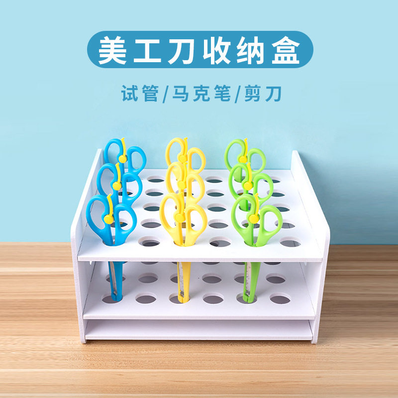 儿童桌面工具圆孔安全整理架子美工区置物架幼儿园剪刀收纳盒冰鹏