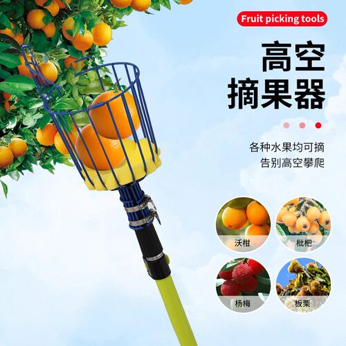 摘柿子专用工具高空摘果器果园水果采摘工具2025新款多功能伸缩杆