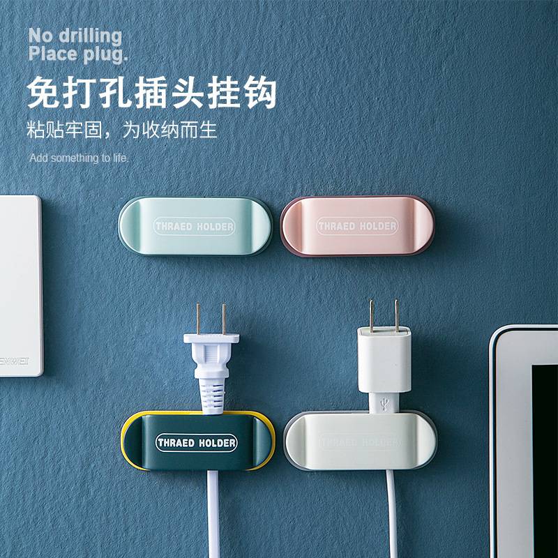 插头固定器理线器墙面贴固线夹桌面网线数据墙上电源线线整理收纳