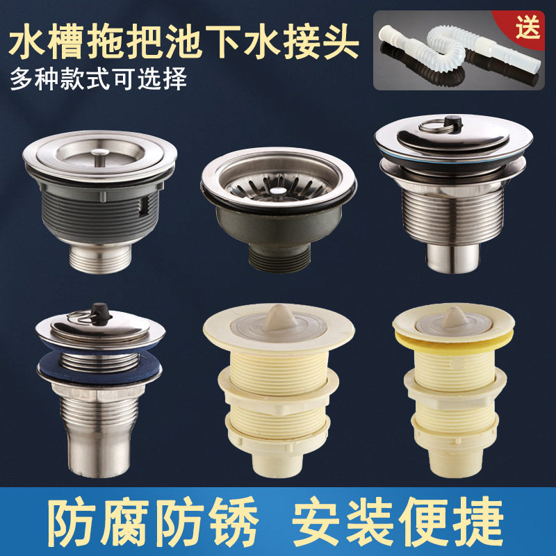免打胶下水管套装塑料下水器塑料落水头老式长方形陶瓷水斗水池水