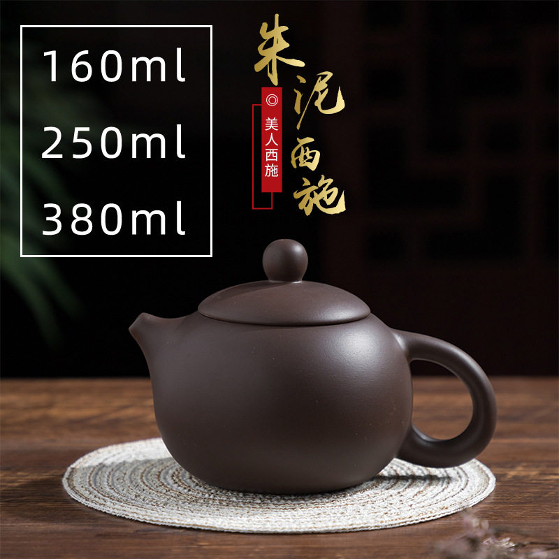 潮州功夫茶具朱泥壶小号茶壶紫砂壶西施壶大容量壶泡茶壶倒把西施