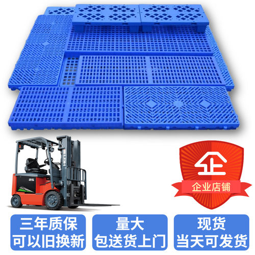 防潮垫板塑料垫板网格板超市隔潮板冷库仓库地垫托盘露营地台栈板