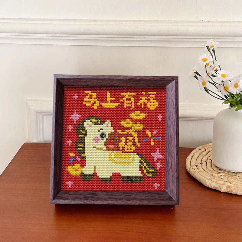 【马上有福】十字绣2026新款线绣带框摆台好寓意半成品自己绣刺绣,居家布艺,十字绣套件,淘宝优惠券,粉丝福利购,淘宝优惠卷