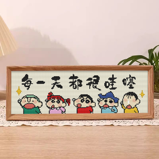 【每一天都很哇塞】十字绣新款线绣带框摆台蜡笔小新刺绣手工简单