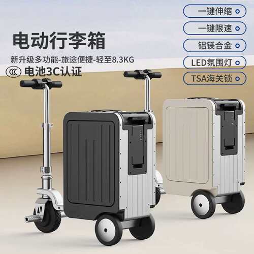 电动行李箱能登机骑行可坐大人