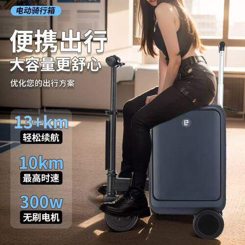 行李箱电动2026新款智能旅行