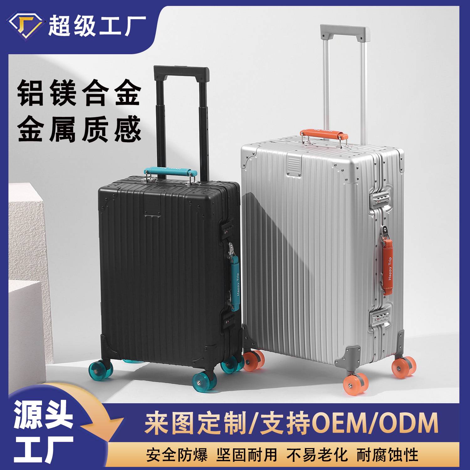 新款全铝镁合金行李箱果冻轮拉杆箱女皮把手旅行箱20寸登机箱