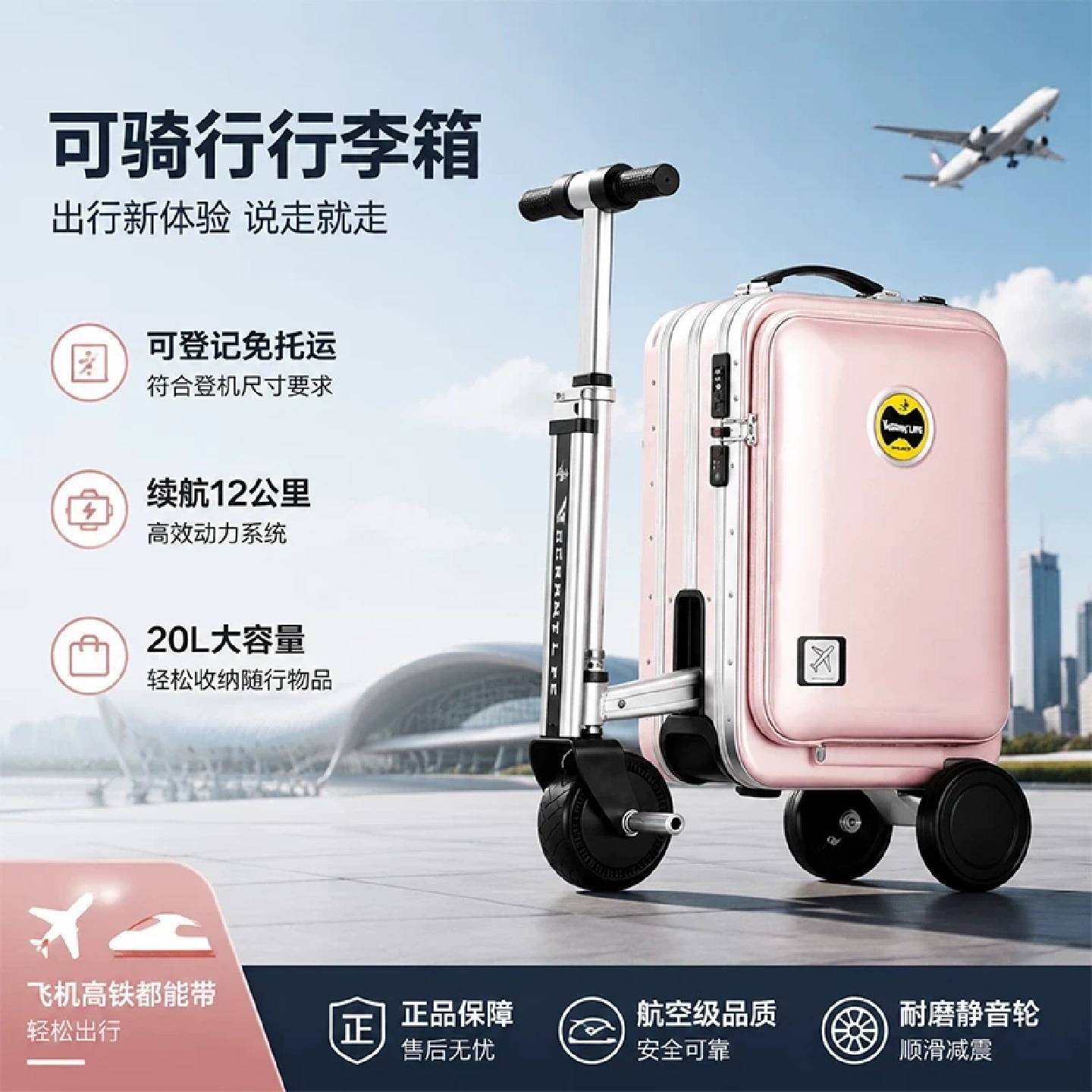 骑行大容量代步电动伸缩拉杆箱