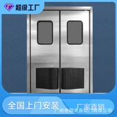 304不锈钢自由防撞门中央厨房冷库车间门不锈钢双开自由门