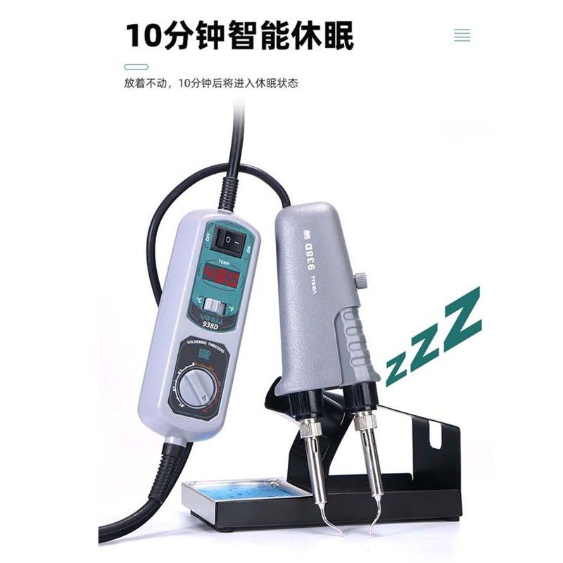 YIHUA谊华938D镊子烙铁SMT元件拆焊双夹式电烙铁焊台可调恒温