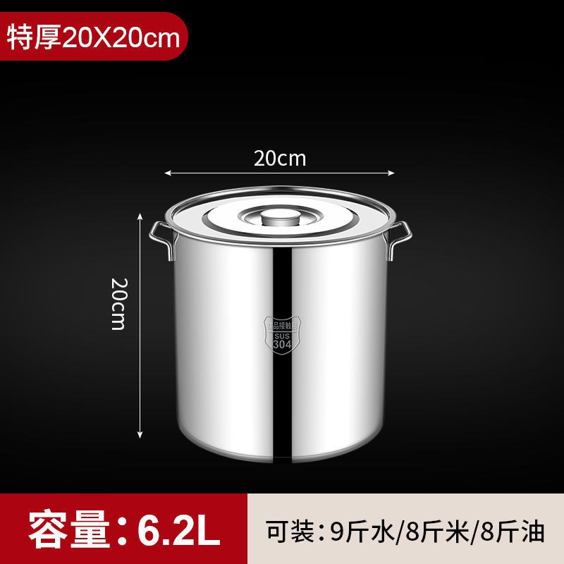 304不锈钢桶加厚商用汤桶带盖汤锅大容量储水桶不锈钢卤水韩家