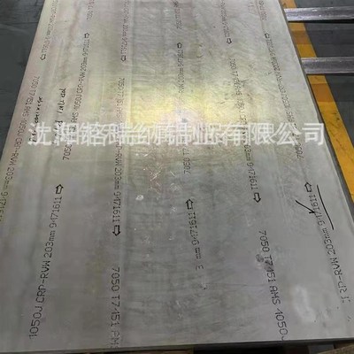 6061-T651 7075-T651 7050-T7451铝板航空航天铝材德国爱励铝板